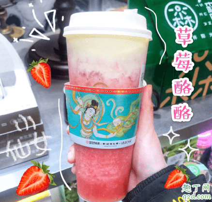 樂樂茶草莓酪酪多少錢一杯 樂樂茶敦煌飛天草莓小仙女好喝嗎3