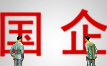國企上班工資低要辭職嗎 國企上班工資低怎么發展