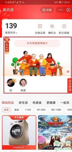 全家福卡為什么變多了 2020支付寶全家?？ㄗ兌嗔嗽趺椿厥?1