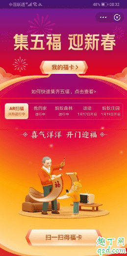 全家福卡為什么變多了 2020支付寶全家?？ㄗ兌嗔嗽趺椿厥?0