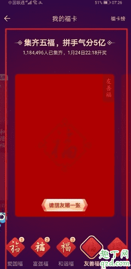 全家?？槭裁醋兌嗔?2020支付寶全家?？ㄗ兌嗔嗽趺椿厥?