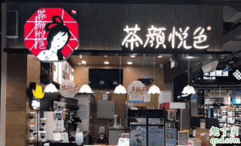 茶顏悅色常德什么時候開業 常德茶顏悅色在哪地址1