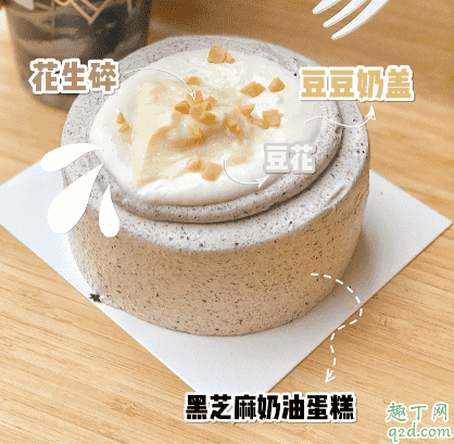 喜茶芝麻豆花爆漿蛋糕多少錢一個 喜茶芝麻豆花爆漿蛋糕好吃嗎2