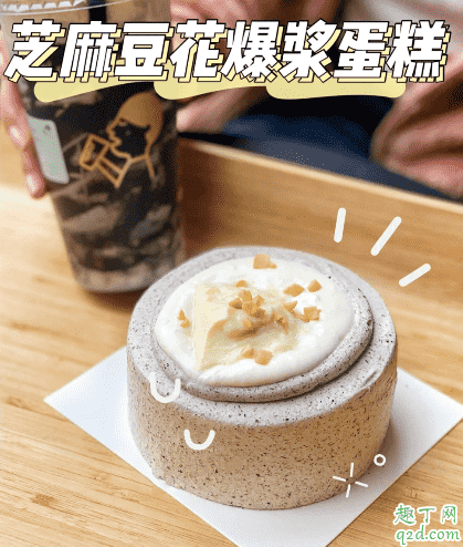 喜茶芝麻豆花爆漿蛋糕多少錢一個 喜茶芝麻豆花爆漿蛋糕好吃嗎1