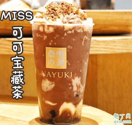 奈雪Miss可可寶藏茶多少錢一杯 奈雪Miss可可寶藏茶好喝嗎2