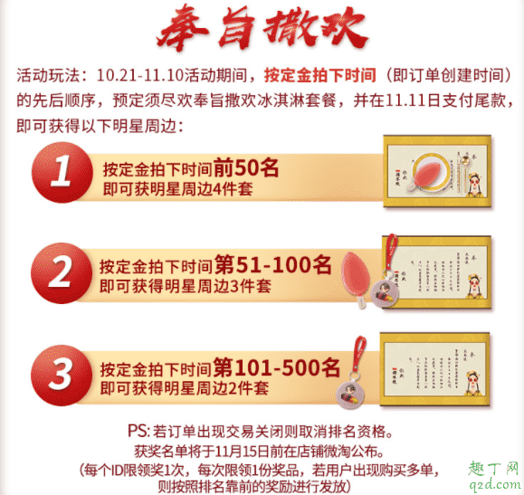 須盡歡網紅雪糕多少錢一個 須盡歡冰淇淋什么味道好吃嗎3