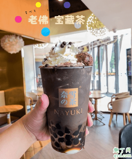 奈雪老佛爺寶藏茶多少錢一杯 奈雪老佛爺寶藏茶好喝嗎味道怎么樣2