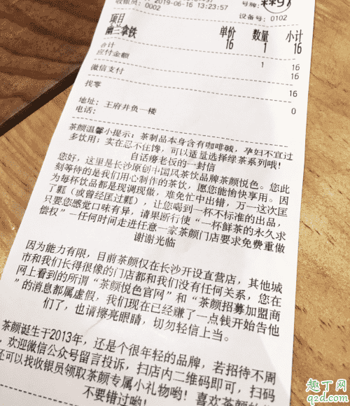 茶顏悅色幽蘭拿鐵多少錢一杯 茶顏悅色幽蘭拿鐵可以打包嗎2