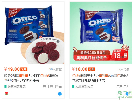 紅絲絨奧利奧多少錢在哪買 紅絲絨乳酪芝士夾心奧利奧好吃嗎2