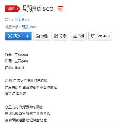 2020抖音最火歌曲排行榜，《芒種》《綠色》人氣很高