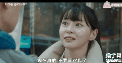 梨泰院Class秀雅喜歡男主嗎 梨泰院Class女二結局3