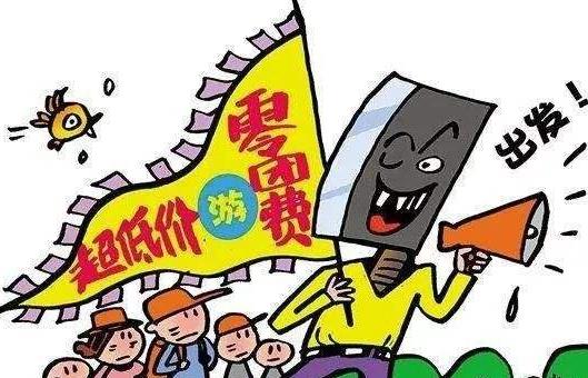 旅行社內部絕密資料成旅游愛好者必備寶典，網曝50大陷阱坑你沒商量