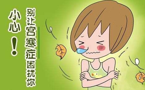 冬天女性小肚子冰涼怎么辦？女性宮寒的調理方法