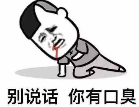 口臭是什么原因引起的？治療口臭的最佳方法及緩解口臭吃什么