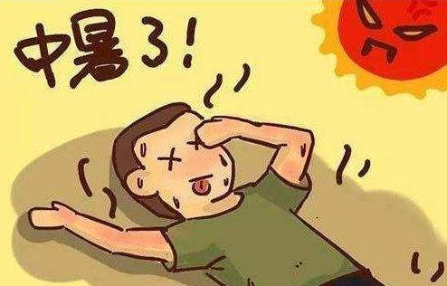 中暑了吃什么藥好？中暑的癥狀及預防治療