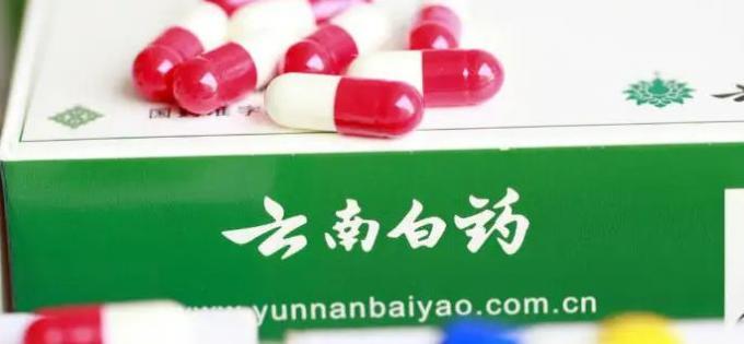 云南白藥牙膏孕婦能用嗎？云南白藥養元青小養系列怎么樣？