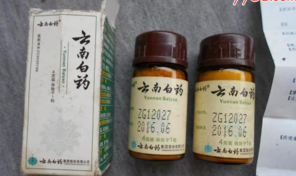 云南白藥是中藥嗎？云南白藥使用注意是什么？
