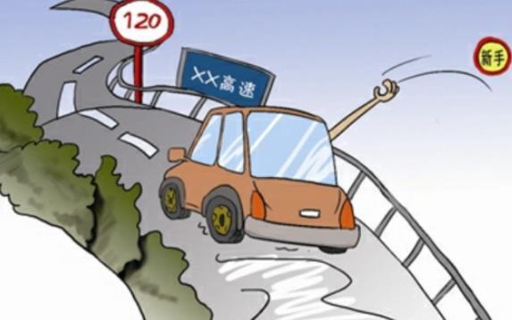 新手開車上高速扣分嗎？新手開車容易剮蹭怎么辦