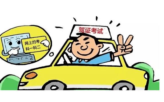 學車的考試一般是怎么安排？新手學車太緊張怎么破
