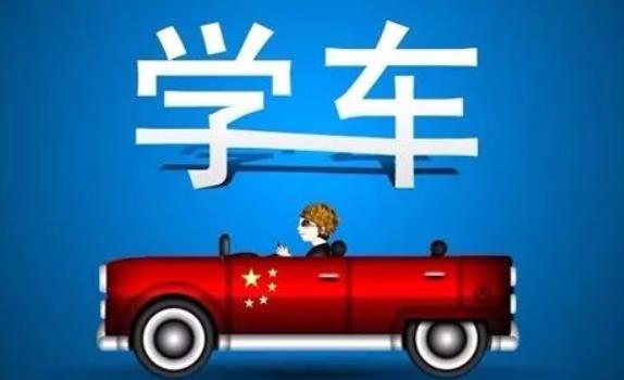 學車怎么考過理論？學車自動擋和手動擋的區別是什么