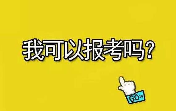 專升本可以報考國考么？專升本可以本碩連讀嗎