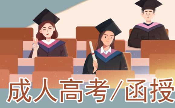 什么是函授學習？函授可以考研究生嗎