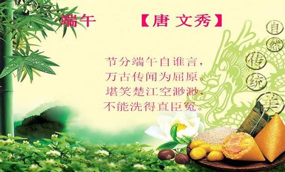 端午節的古詩詞有哪些短的？古詩詞鑒賞方法與技巧