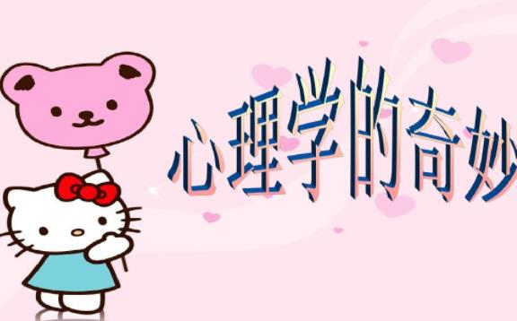 考心理學資格證有什么要求？對心理學的理解