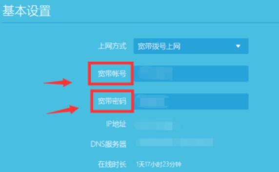 寬帶賬號和密碼怎么查？電信寬帶在哪里辦理
