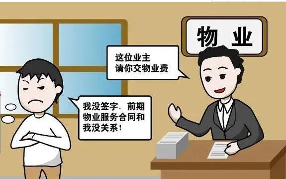 物業費多久不交會起訴？物業費不交被起訴了會有什么結果