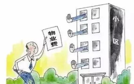 拖欠物業費影響過戶嗎？物業費是按什么標準來收費