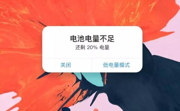 低電量模式傷害電池嗎？新換電池發熱正常的嗎