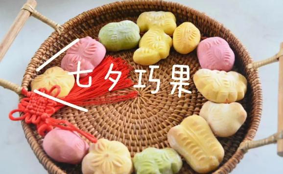 七夕節中國人通常吃巧果嗎？七夕節盛行于哪個朝代